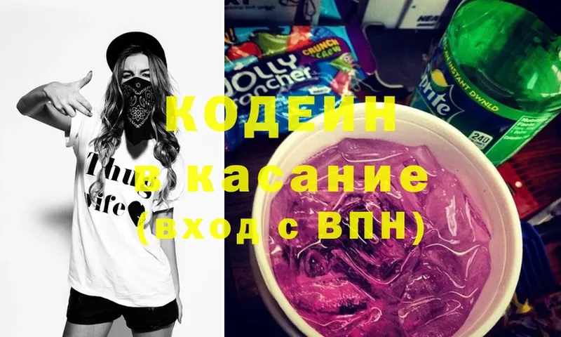 МЕГА рабочий сайт  Сергач  Кодеиновый сироп Lean Purple Drank 